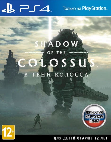 Shadow of the Colossus. � ���� ������� (PS4, ������� ������)