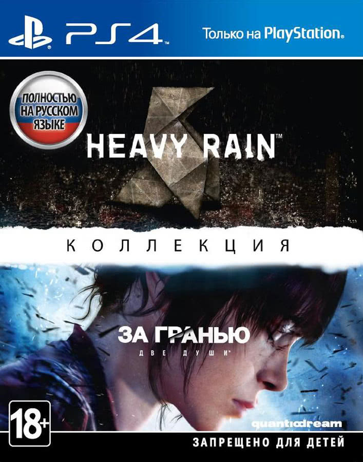 ��������� Heavy Rain � ��� ������: ��� ����  (PS4)
