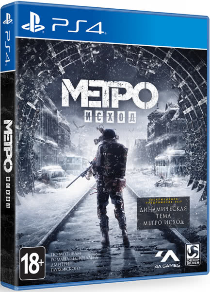 �����: ����� (PS4, ������� ������)