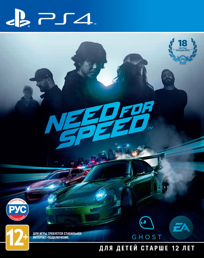 Need for Speed (PS4)