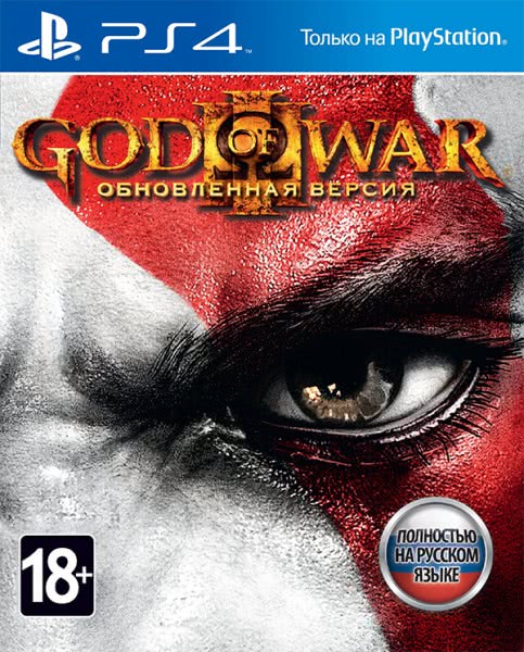 God of War III.   (PS4)