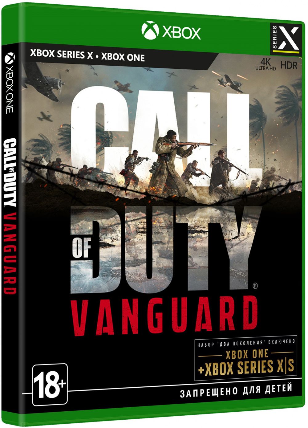 Call of Duty: Vanguard (Xbox Series X, ������� ������)