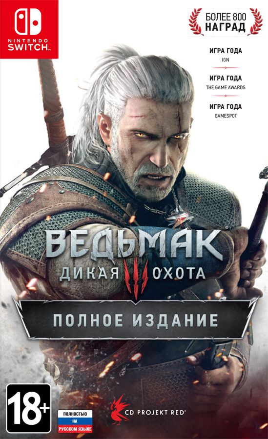 The Witcher 3 Wild Hunt Complete Edition (Switch, ������� ������)