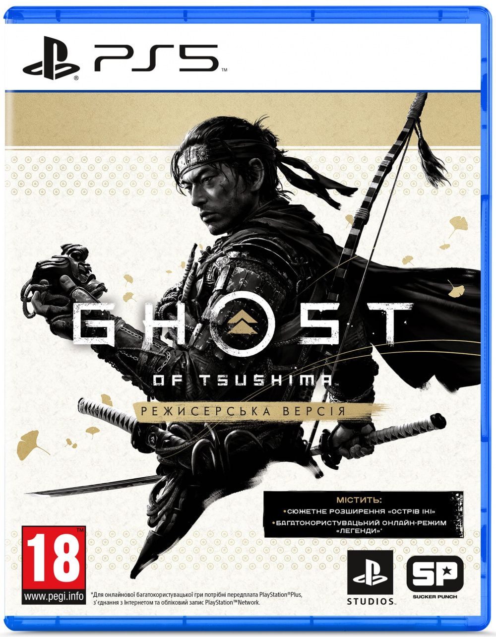 Ghost of Tsushima: Director's Cut (PS5, ������� ������)