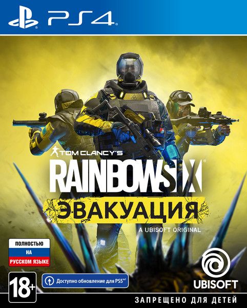 Tom Clancy's Rainbow Six Extraction (PS4, ������� ������)