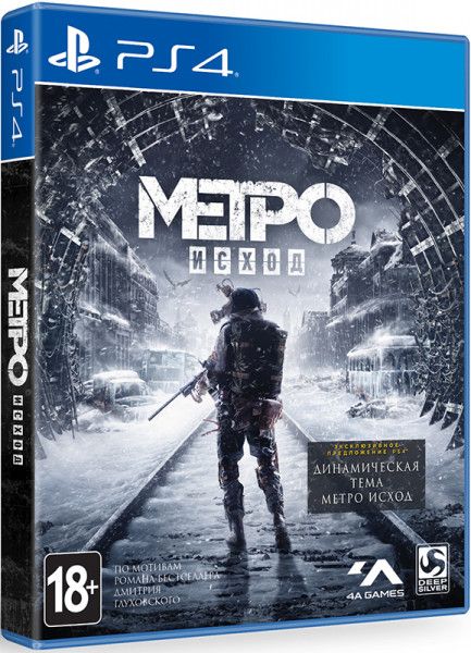 �����: �����. ������� ������� ��� (PS4, ������� ������)