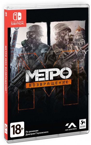 Metro Redux (Switch, ������� ������)