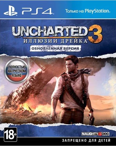Uncharted 3: ������� ������. Remastered (PS4, ������� ������)