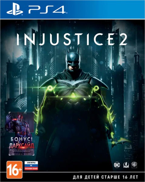 Injustice 2. Day One Edition (PS4, ������� ��������)