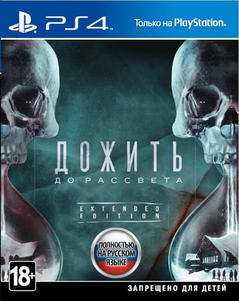 ������ �� ��������  Extended Edition (PS4)