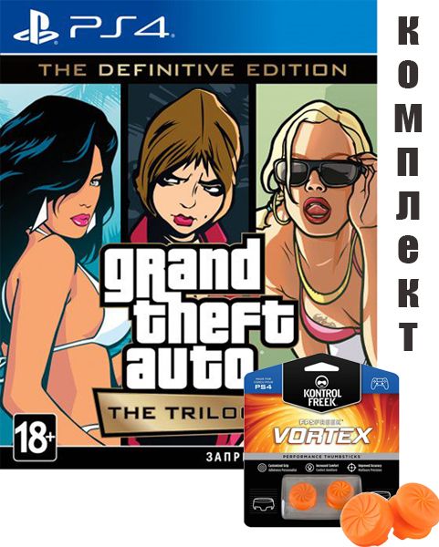 Grand Theft Auto: The Trilogy � The Definitive Edition (PS4, ������� ��������) + ����� �������� Kontrolfreek