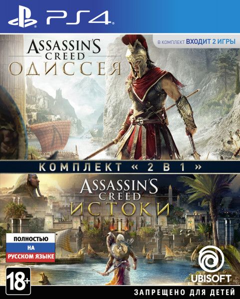 Assassins Creed Odyssey + Assassins Creed Origins (PS4, ������� ������)