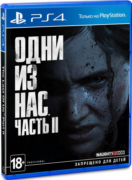 The Last of Us Part II (PS4, ������� ������)