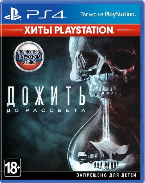 ������ �� �������� (PS4, ������� ������)