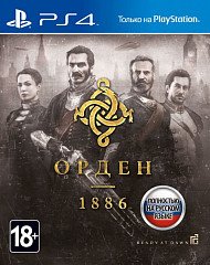  1886 (PS4)
