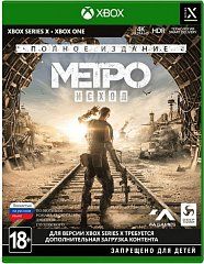:    (Metro Exodus Complete Edition, Xbox Series X,  )