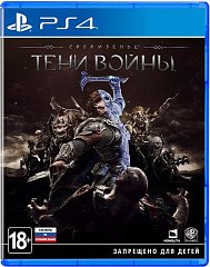 Middle-earth: Shadow of War (PS4, ������� ��������)